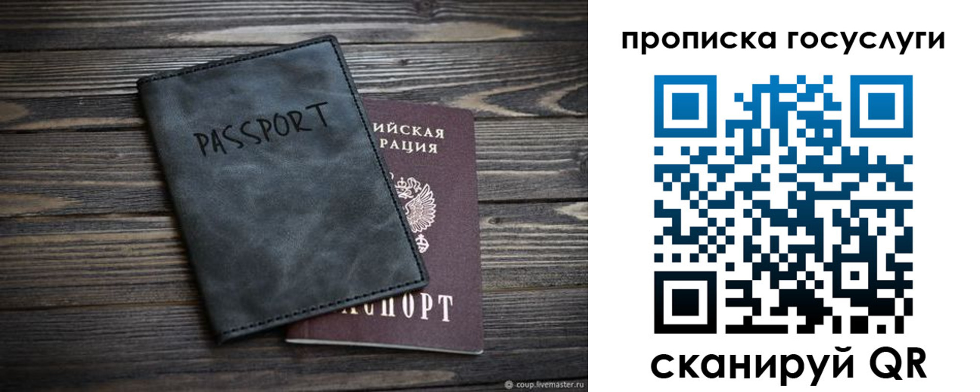 временная регистрация для школы в Черемхово
