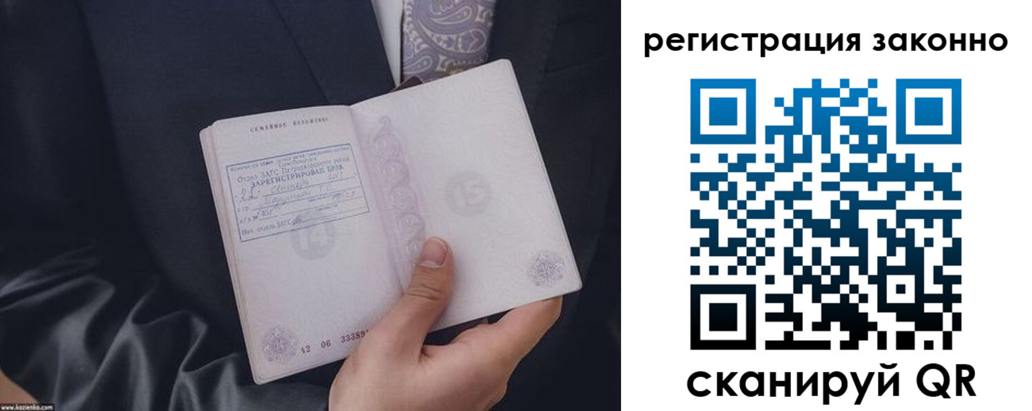 регистрация в Черемхово