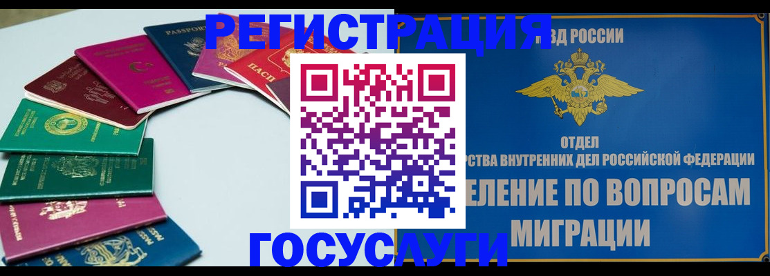 временная регистрация 2025 в Черемхово