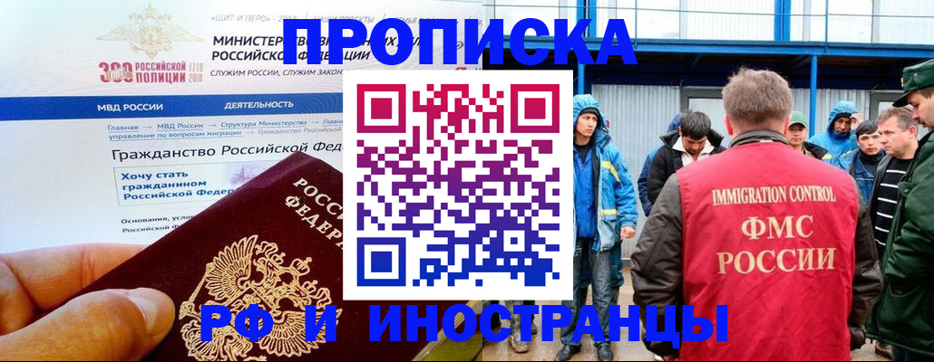 регистрация в Черемхово