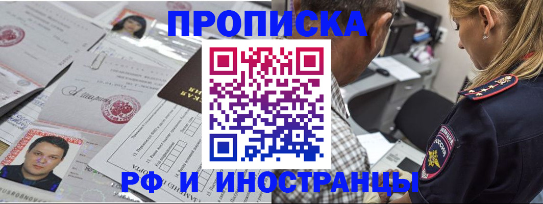 регистрация для школы в Черемхово