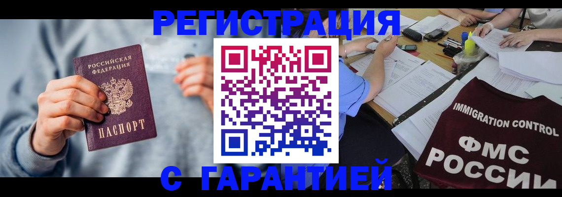 где прописаться в Черемхово