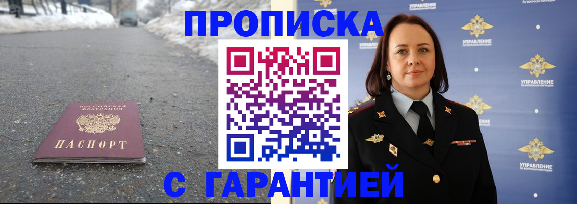 миграционный учет в Черемхово