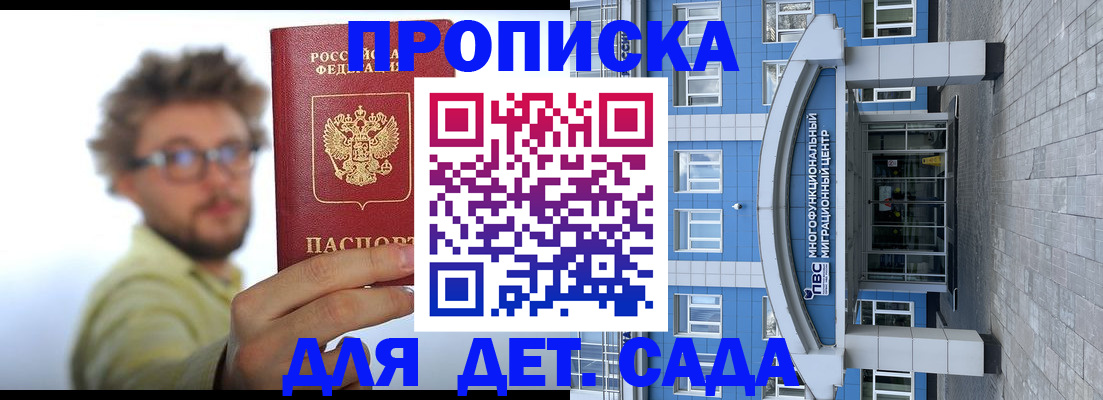 прописка от собственника в Черемхово