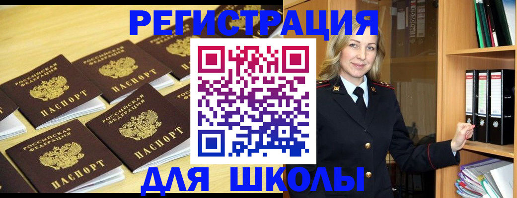 временная регистрация купить в Черемхово