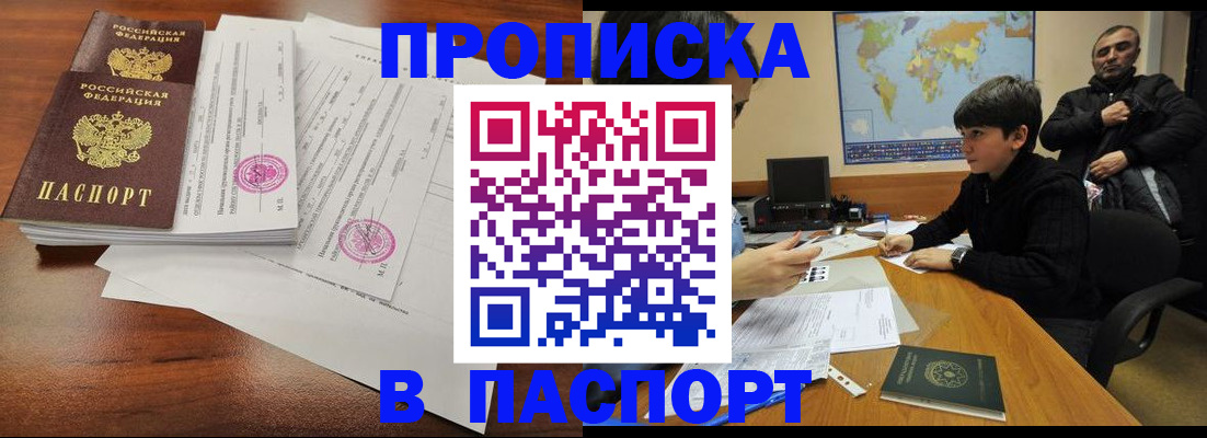 временная регистрация адрес в Черемхово